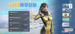 【游戏迷】和平精英赛季更新了，这些新玩法攻略你先收好！还有吃鸡神机一加