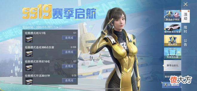 【游戏迷】和平精英赛季更新了，这些新玩法攻略你先收好！还有吃鸡神机一加
