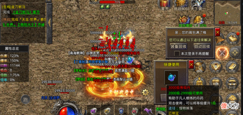 【游戏世界】大侠传奇：双月灵，无CD，找三职业的看这里