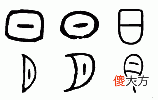 【历史故事】文字的起源与发展