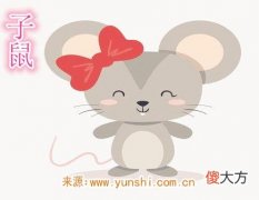 属鼠纹身纹什么旺财