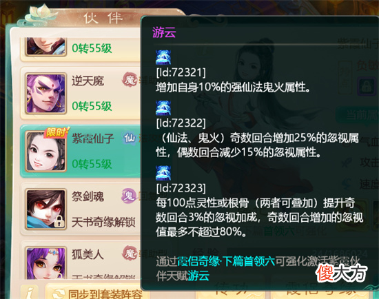 大话西游| 《大话西游》手游电影联动第二期 版本更新