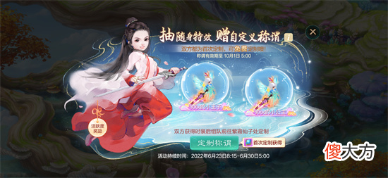 大话西游| 《大话西游》手游电影联动第二期 版本更新