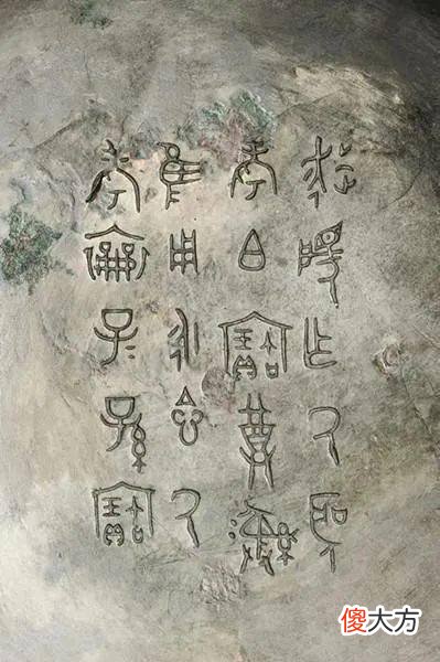 【爱历史】山西省考古研究院出土楚公逆短剑