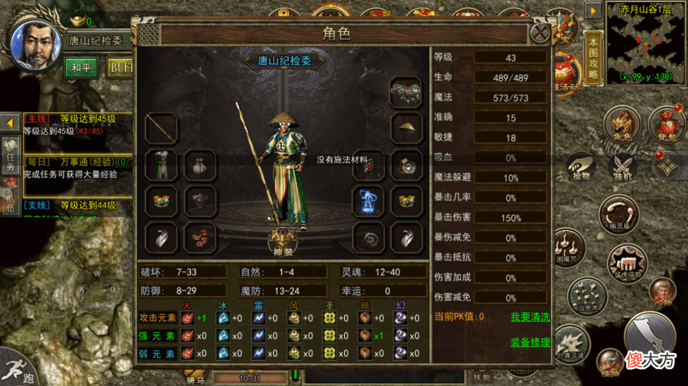 【游戏迷】传奇3光通版：沙城元素克制，原汁原味，神舰炮船，重出江湖！