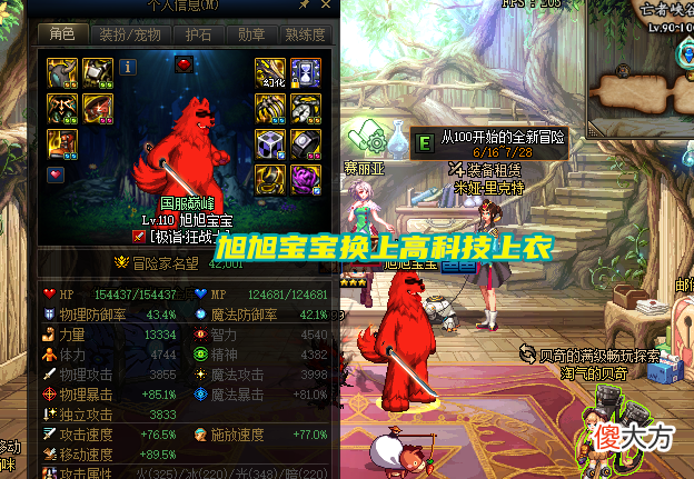 【游戏世界】DNF：暗影流光战袍高估了！开服半个月被冷落，两大上衣成替代品