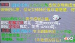 【游戏迷】梦幻西游：既然通天不给附魔！那就让我们在摊位上购买少0附魔！