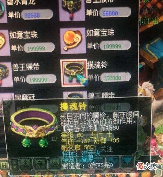 【游戏迷】梦幻西游：既然通天不给附魔！那就让我们在摊位上购买少0附魔！