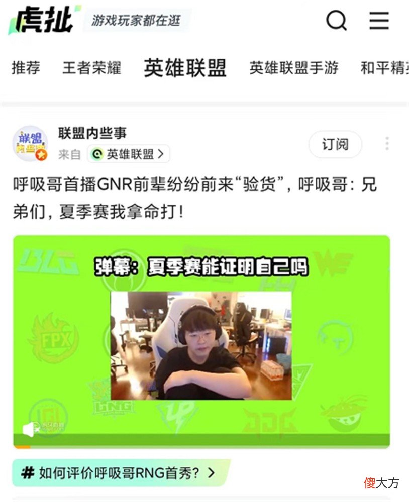 【游戏世界】当游戏直播融入生活会怎样？虎牙10.0用一次“蜕变”告诉你答案