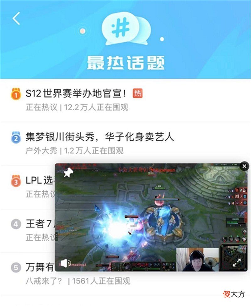 【游戏世界】当游戏直播融入生活会怎样？虎牙10.0用一次“蜕变”告诉你答案