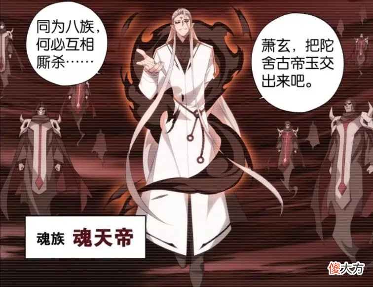 【游戏迷】魂天帝成为斗帝之后会毁灭斗气大陆所有生灵，真的是这样吗？