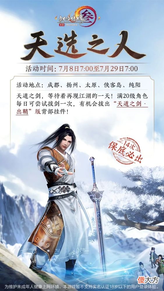 【游戏迷】这些人人可得的宝箱升级后，将能开出110级玄晶？