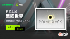 【游戏迷】VR射击音游《黑曜世界》正式登陆爱奇艺·奇遇VR