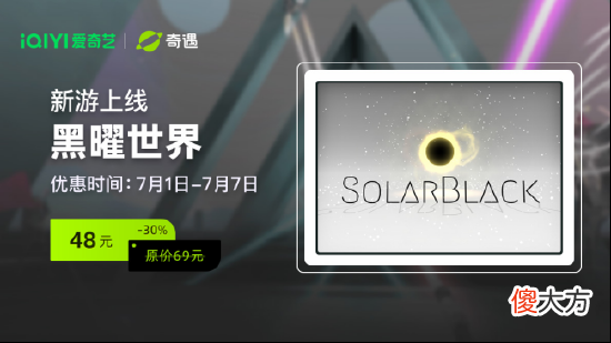 【游戏迷】VR射击音游《黑曜世界》正式登陆爱奇艺·奇遇VR