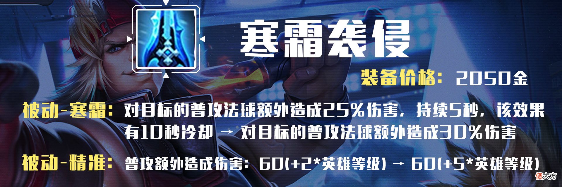 【游戏世界】正式服7.6更新：法球流玩法加强！专精张飞再遭削弱