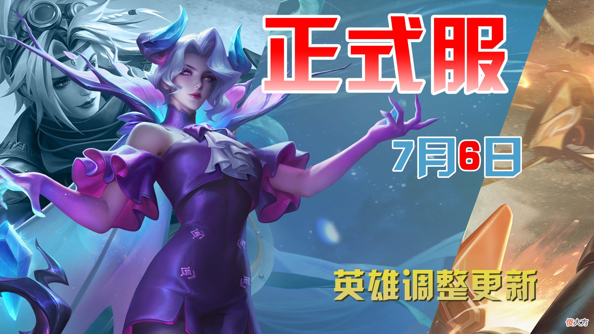 【游戏世界】正式服7.6更新：法球流玩法加强！专精张飞再遭削弱