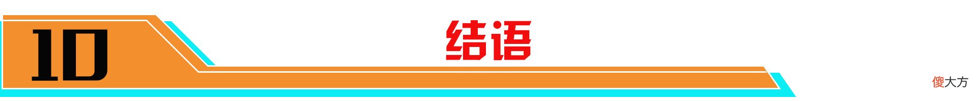 【游戏世界】正式服7.6更新：法球流玩法加强！专精张飞再遭削弱