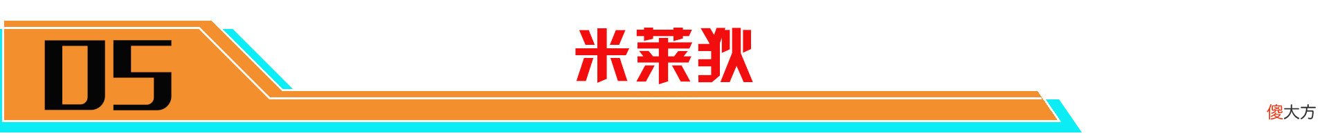 【游戏世界】正式服7.6更新：法球流玩法加强！专精张飞再遭削弱