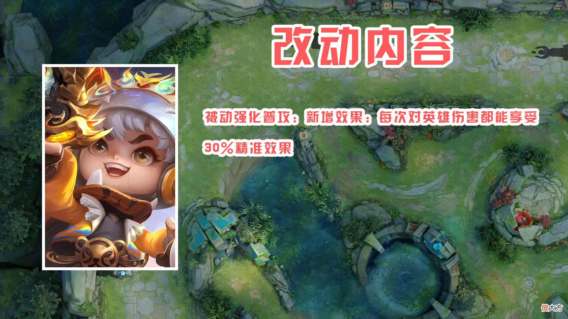【游戏世界】正式服7.6更新：法球流玩法加强！专精张飞再遭削弱