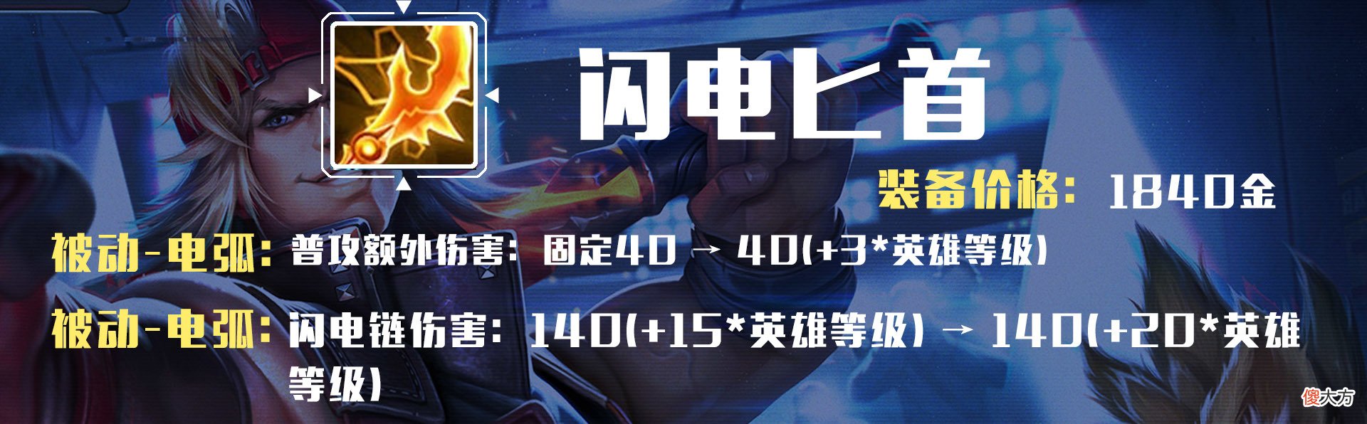 【游戏世界】正式服7.6更新：法球流玩法加强！专精张飞再遭削弱