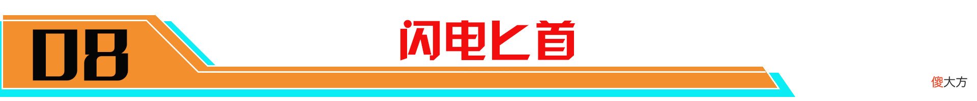 【游戏世界】正式服7.6更新：法球流玩法加强！专精张飞再遭削弱