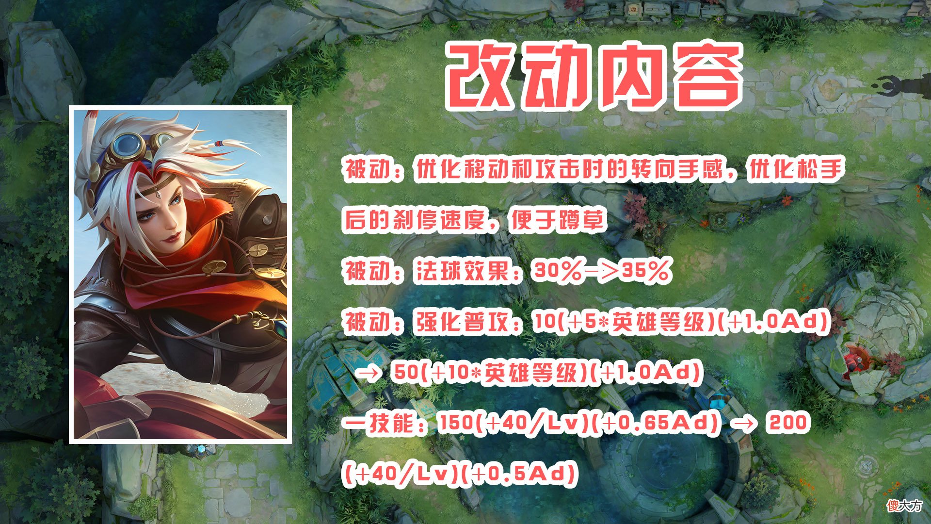 【游戏世界】正式服7.6更新：法球流玩法加强！专精张飞再遭削弱