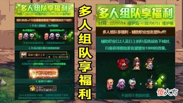 【游戏世界】DNF：7.05体验服更新，6大活动汇总，新天3重磅来袭