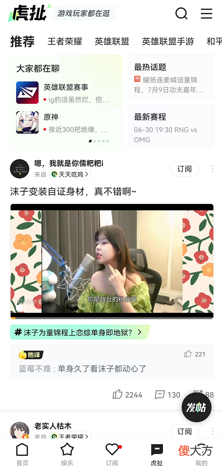 【游戏世界】虎牙直播APP10.0测评：不仅仅只是直播，带给你游戏一站式消费