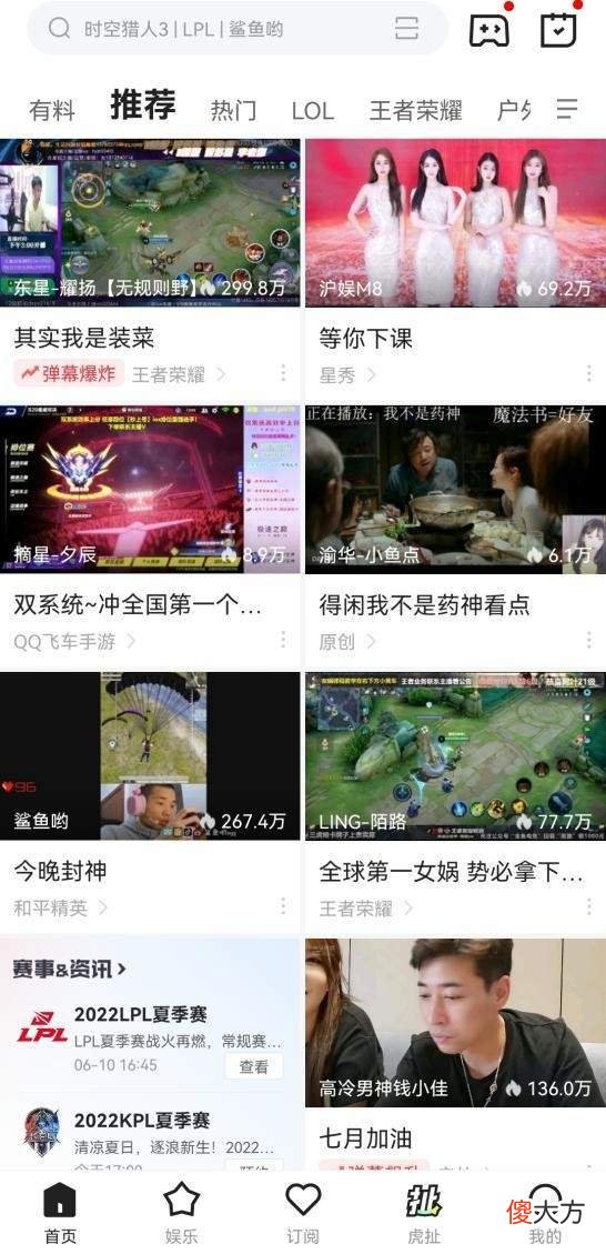 【游戏世界】虎牙直播APP10.0测评：不仅仅只是直播，带给你游戏一站式消费