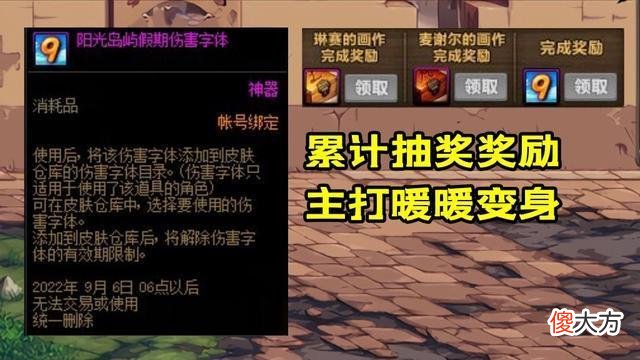 【游戏迷】DNF：夏日礼包多买多送，8套拉满抽奖，必得红11增幅券