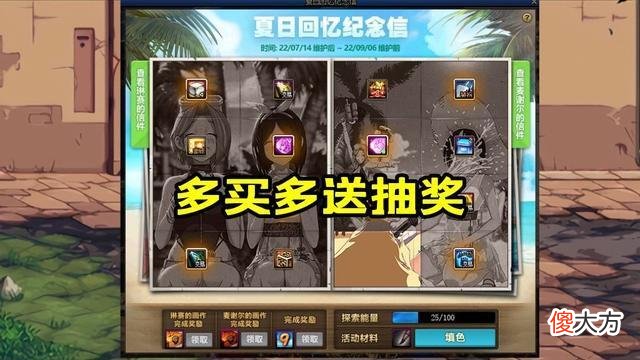 【游戏迷】DNF：夏日礼包多买多送，8套拉满抽奖，必得红11增幅券