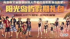 【游戏迷】DNF：夏日礼包多买多送，8套拉满抽奖，必得红11增幅券