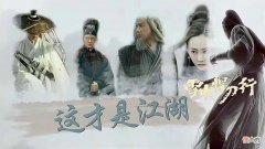 【历史故事】《雪中悍刀行》：北莽五大宗门有哪些高手？谁的实力最强？