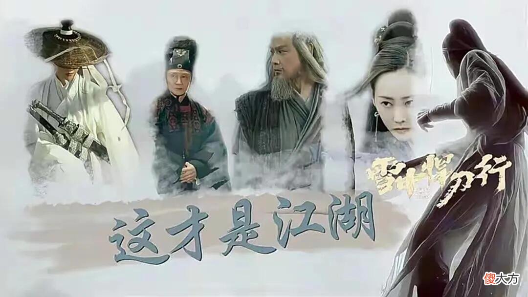 【历史故事】《雪中悍刀行》：北莽五大宗门有哪些高手？谁的实力最强？