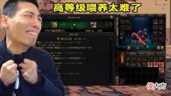 【游戏世界】DNF：词条等级76级！氪金之力，旭旭宝宝演绎神迹