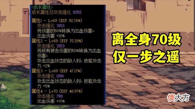 【游戏世界】DNF：词条等级76级！氪金之力，旭旭宝宝演绎神迹