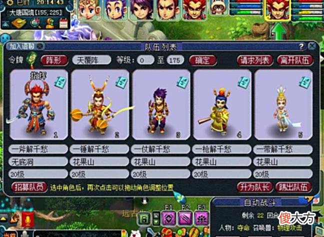 【游戏迷】梦幻西游：五开永动机组合推荐，哪种配置更省心？