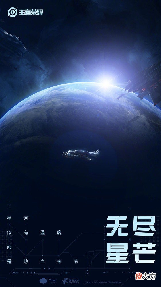 【游戏迷】定名“无尽星芒” 王者荣耀后羿新皮肤今日上线