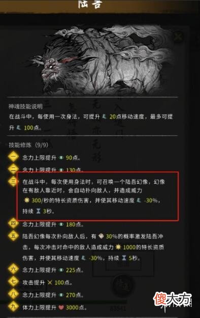 鬼谷八荒羽化版本雷修搭配思路 羽化版本雷修怎么搭配_