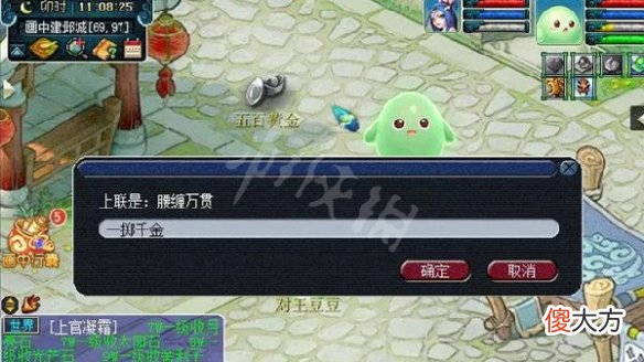 梦幻西游腰缠万贯下联是什么_腰缠万贯下联答案介绍