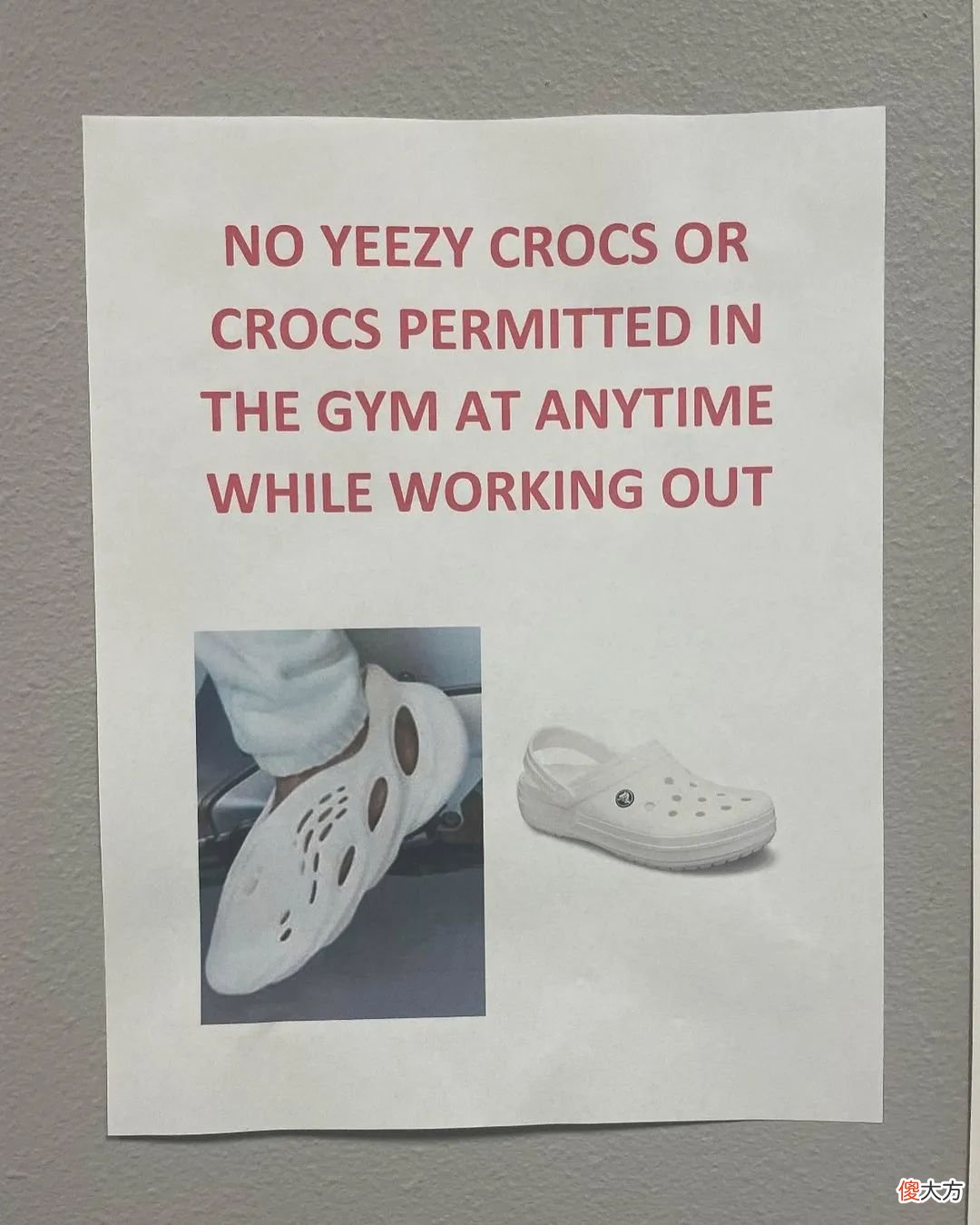 【时尚一点】Yeezy、Crocs 洞洞鞋遭健身房禁穿！原因竟然是……