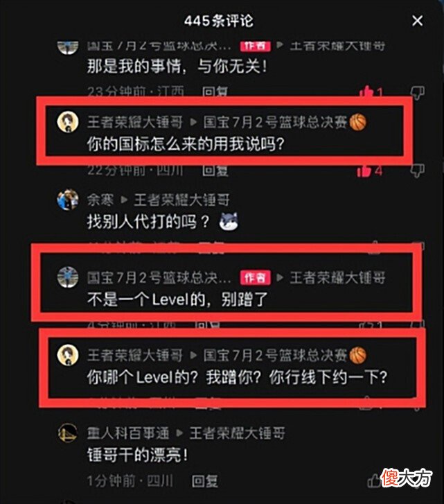 【游戏迷】农村国宝小丑行为惹众怒，篮球圈事件后又瞄准电竞圈了！