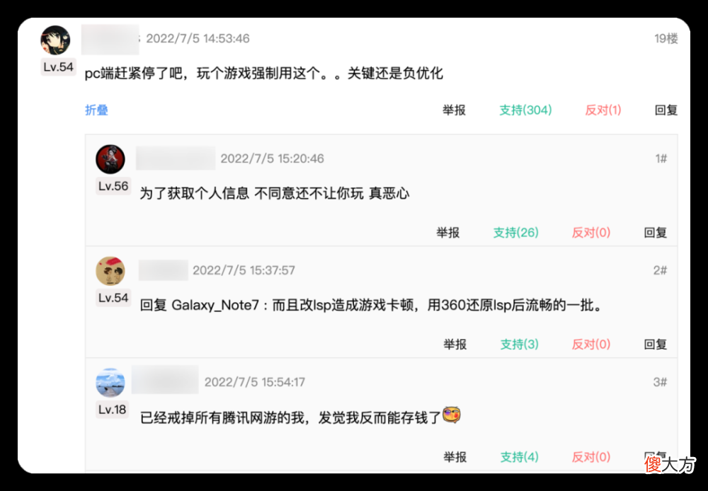 【游戏世界】腾讯又一款 App 凉凉，9月8 日停止运营