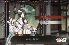 花亦山心之月金兰以什么美食为民答案