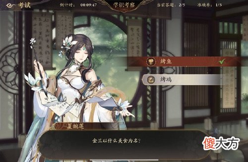 花亦山心之月金兰以什么美食为民答案
