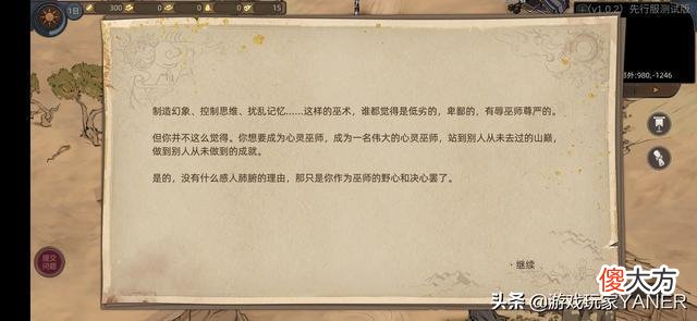 【游戏迷】《部落与弯刀》手游版中的沙漠异域风情