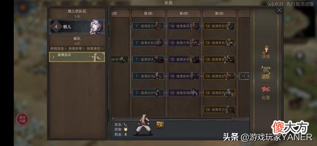【游戏世界】《部落与弯刀》手游体验如何？