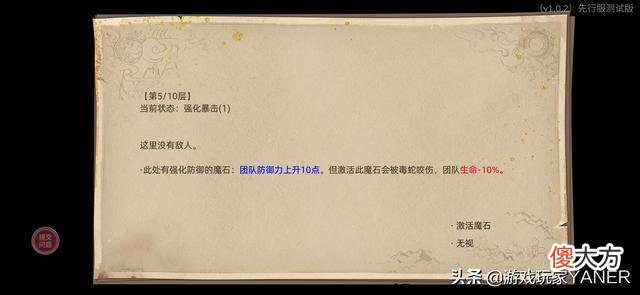 【游戏世界】《部落与弯刀》手游体验如何？