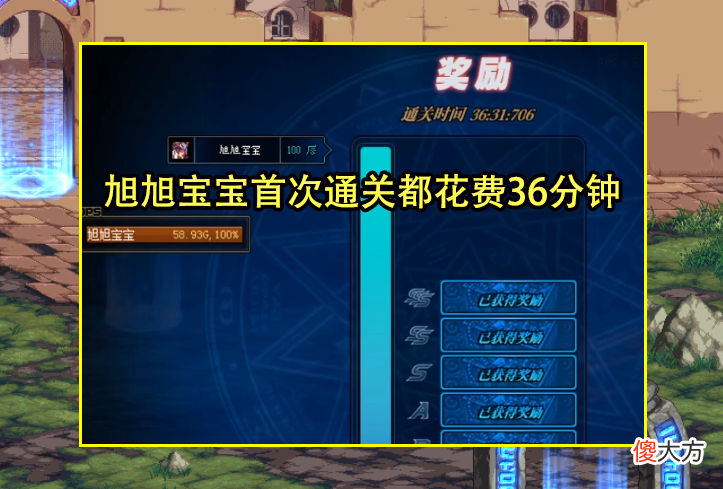 【游戏迷】DNF：100层塔光环可以轻松拿了！10分钟就到手，暖暖党别错过