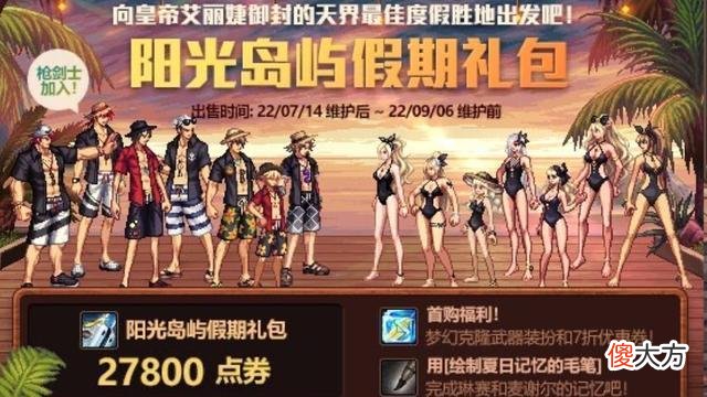 【游戏世界】dnf5月11日更新：机甲主题神器装扮重磅推出